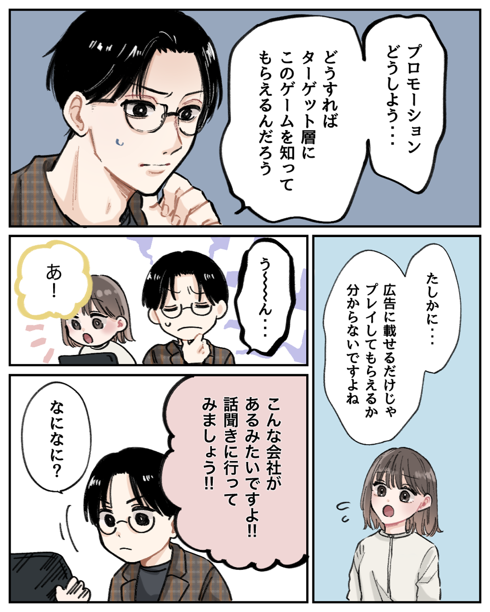 イラストプロモーション漫画p2